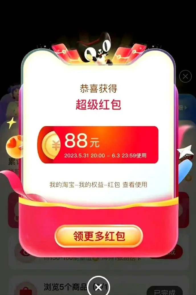 2024年618淘宝京东对比_京东618攻略_618京东红包攻略
