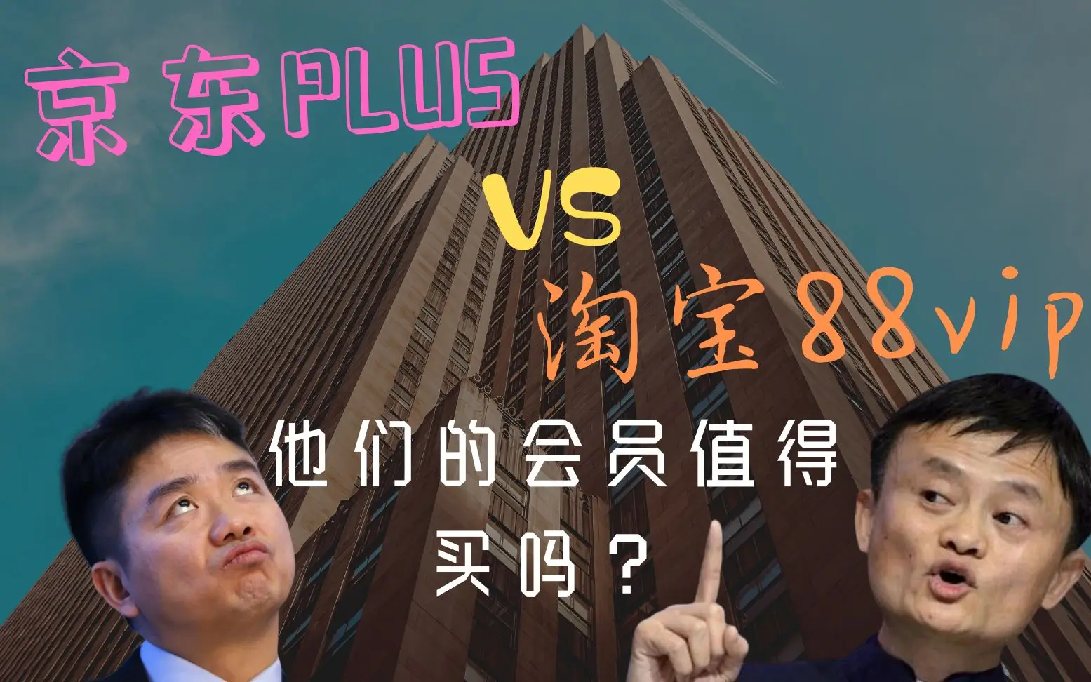 2024年618淘宝京东对比_京东618攻略_618京东红包攻略