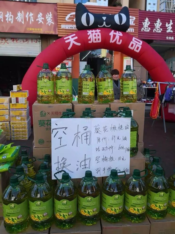 农村淘宝集单买年货_淘宝年货节优惠力度_县域消费者囤年货新方式