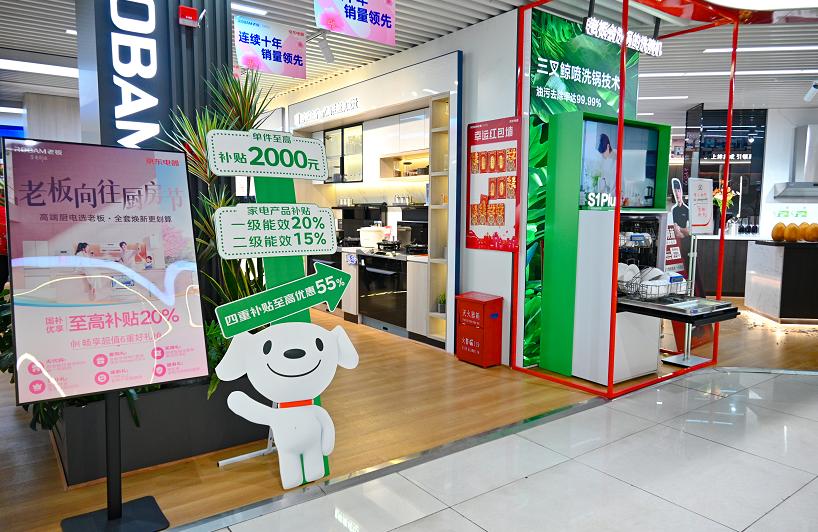 京东电器万年场城市旗舰店 三八节促销活动 青羊区促消费福利_京东三八节有活动吗