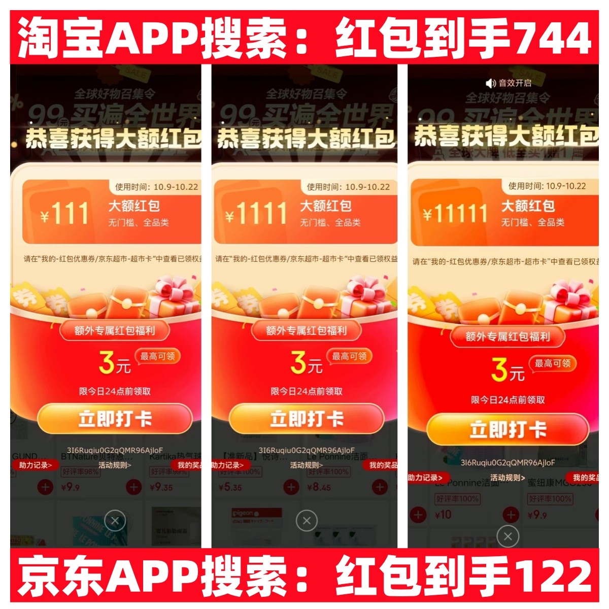 京东双十一红包口令_2025年双十一活动时间表_淘宝双十一满多少减多少