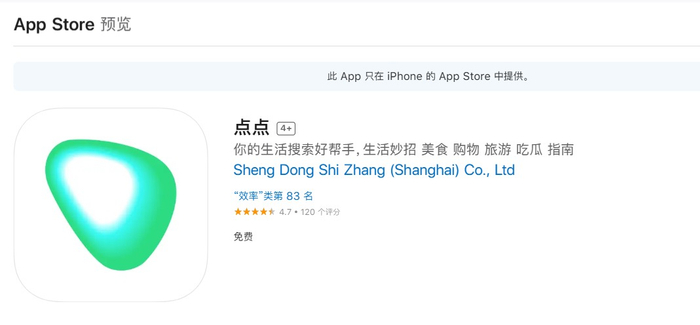 小红书AI助手 点点 AI搜索应用_小红书AI搜索助手