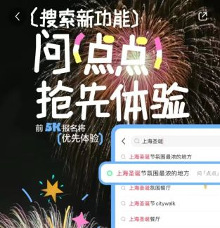 小红书AI助手 点点 AI搜索应用_小红书AI搜索助手