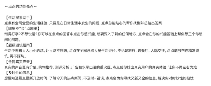 小红书AI搜索助手_小红书AI助手 点点 AI搜索应用