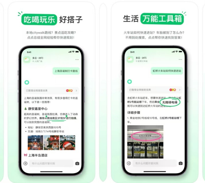 小红书AI搜索助手_小红书AI助手 点点 AI搜索应用