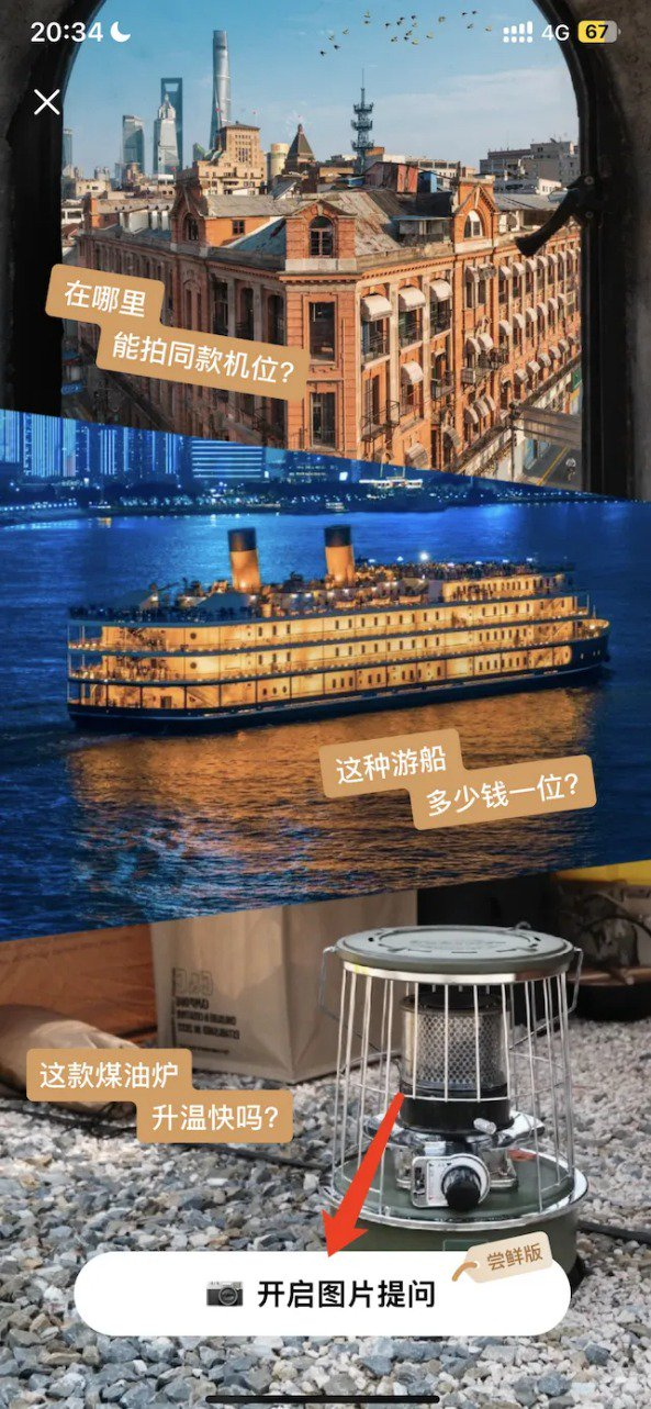 小红书AI搜索助手_小红书AI助手 点点 AI搜索应用