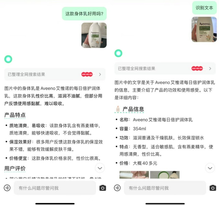 小红书AI搜索助手_小红书AI助手 点点 AI搜索应用