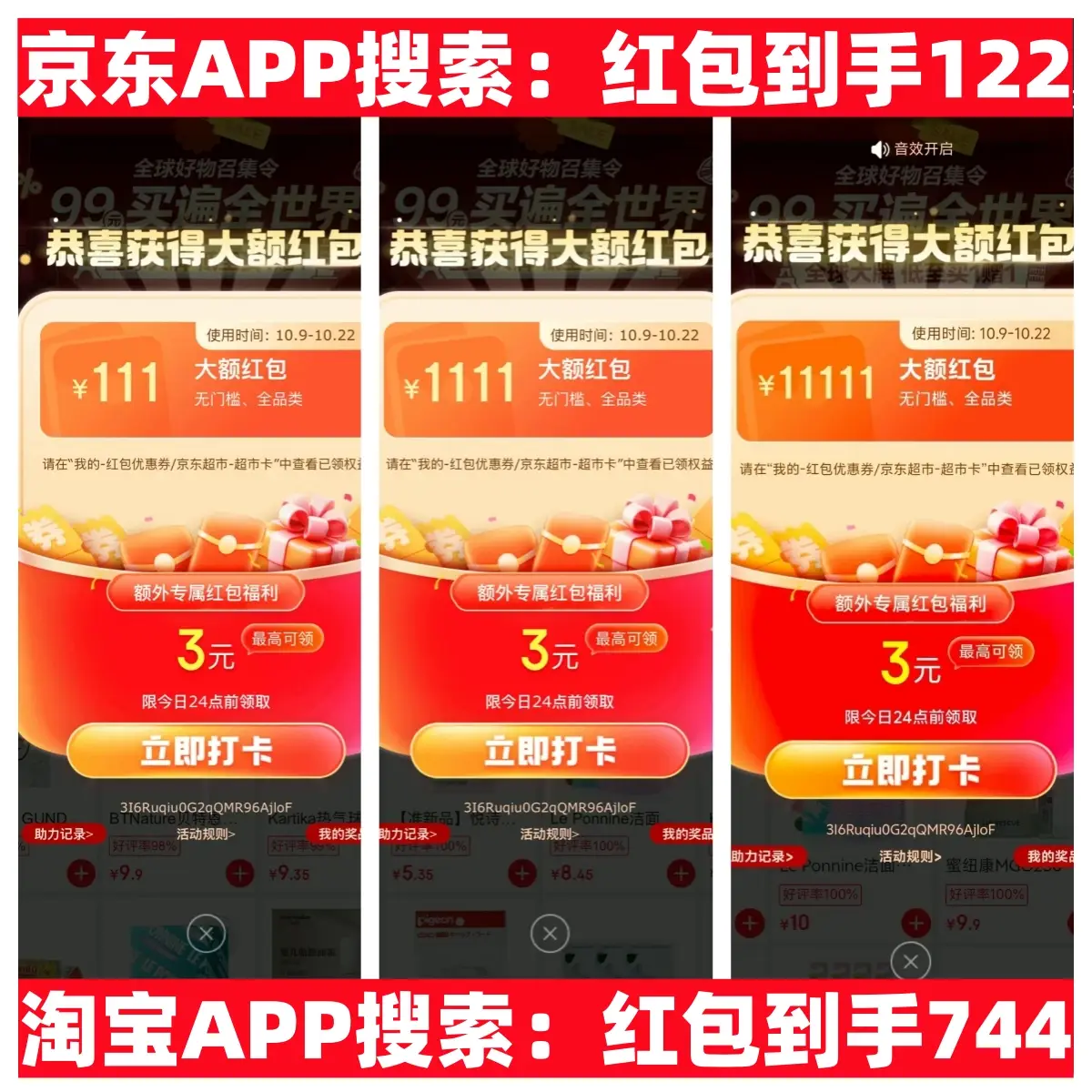 淘宝双十一预售什么时候开始的_2025双十一京东活动时间表_淘宝双十一红包领取口令