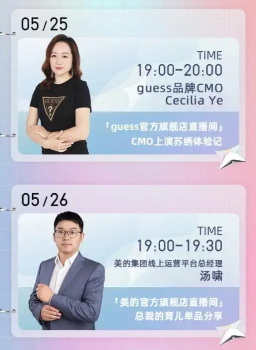 淘宝618直播日历_淘宝618活动攻略_百位明星大咖直播