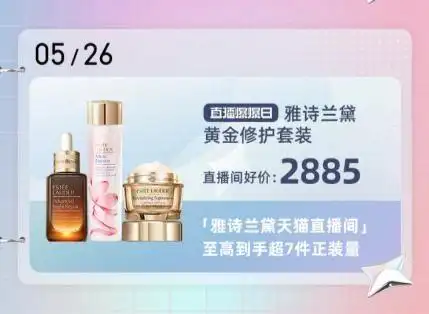 百位明星大咖直播_淘宝618直播日历_淘宝618活动攻略