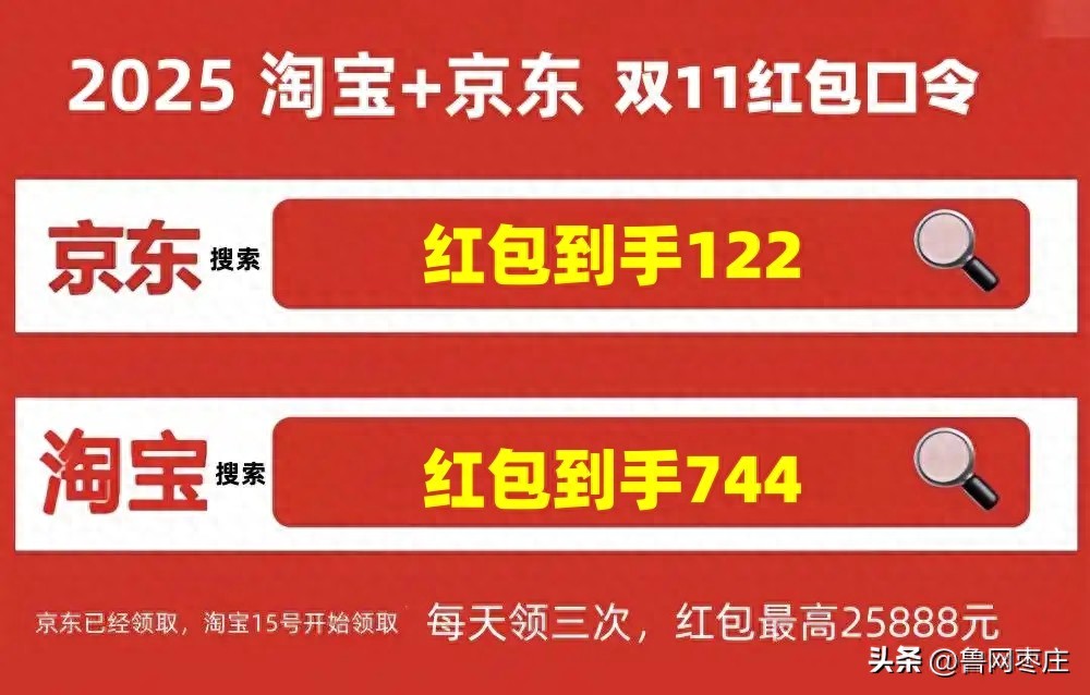 京东双十一红包口令_淘宝双十一预售什么时候开始的_2025双十一活动时间表