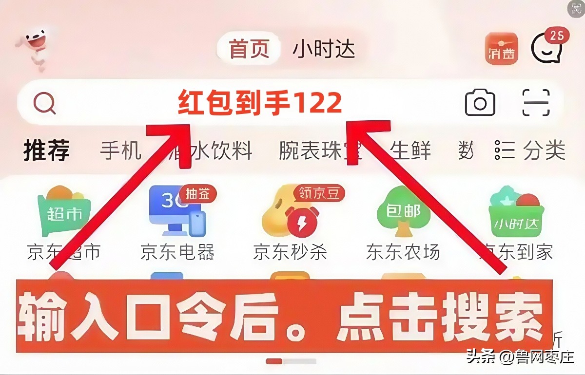 京东双十一红包口令_淘宝双十一预售什么时候开始的_2025双十一活动时间表