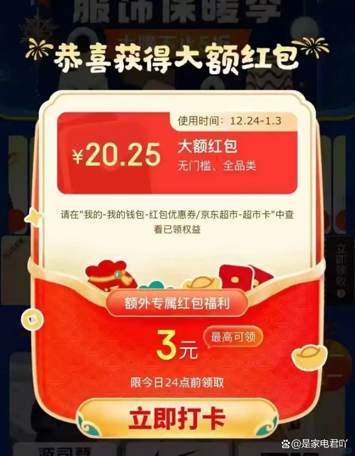 2025淘宝年货节活动时间_京东年货节红包攻略_淘宝年货节红包攻略