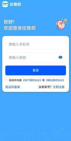 任推邦服务商 任推邦app邀请码