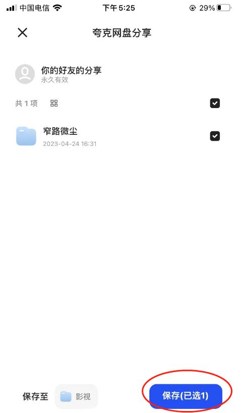 UC网盘拉新收益分析_夸克网盘拉新赚钱方法_UC网盘拉新