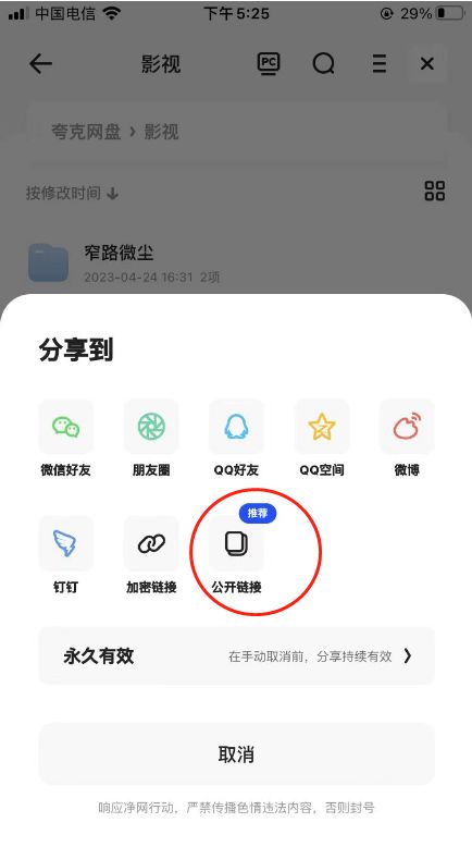 UC网盘拉新收益分析_UC网盘拉新_夸克网盘拉新赚钱方法