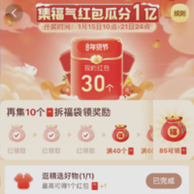 京东年货节红包_京东京享红包_天猫超级红包