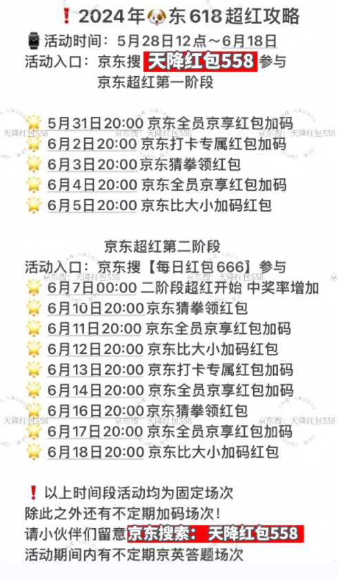 淘宝618红包口令_2020年淘宝红包口令_红包口令淘宝双十一