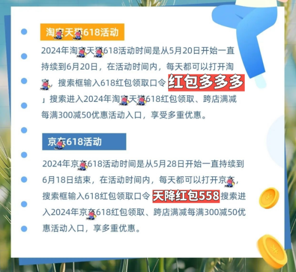 红包口令淘宝双十一_2020年淘宝红包口令_淘宝618红包口令