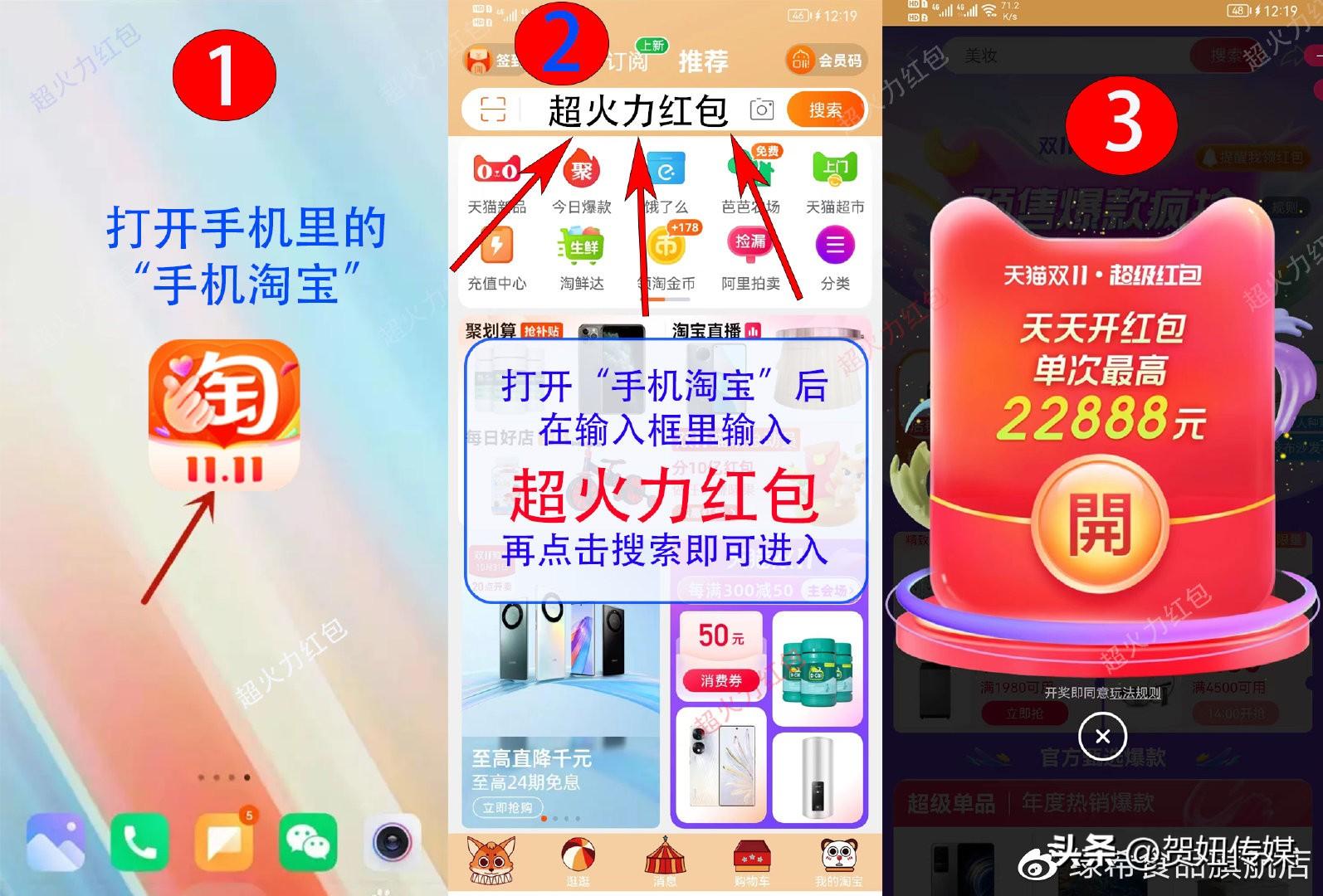 淘宝双十一有什么优惠活动（关于淘宝双十一最新玩法）