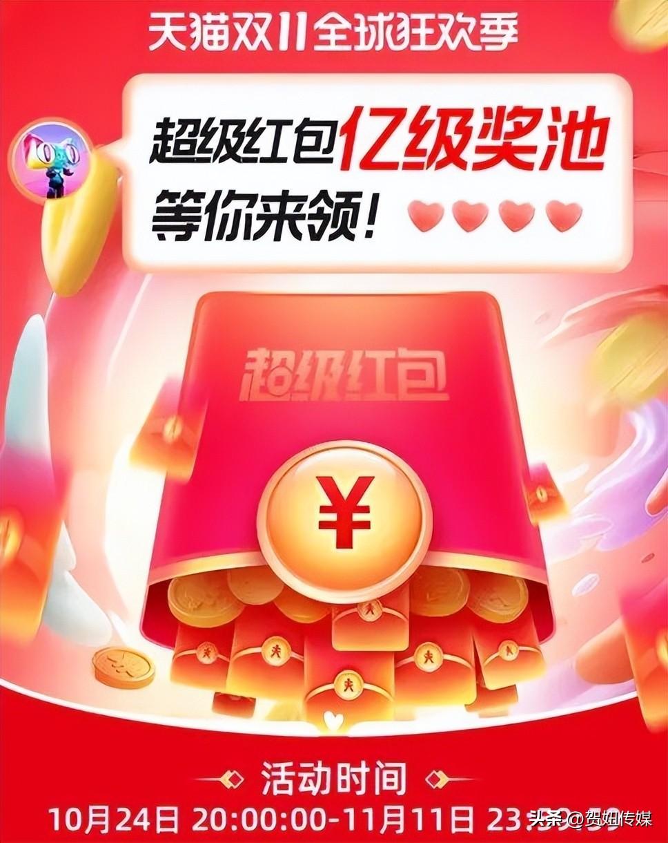 淘宝双十一有什么优惠活动（关于淘宝双十一最新玩法）