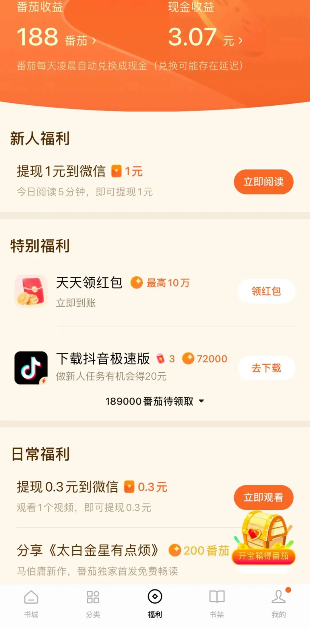 番茄小说_番茄小说_番茄小说
