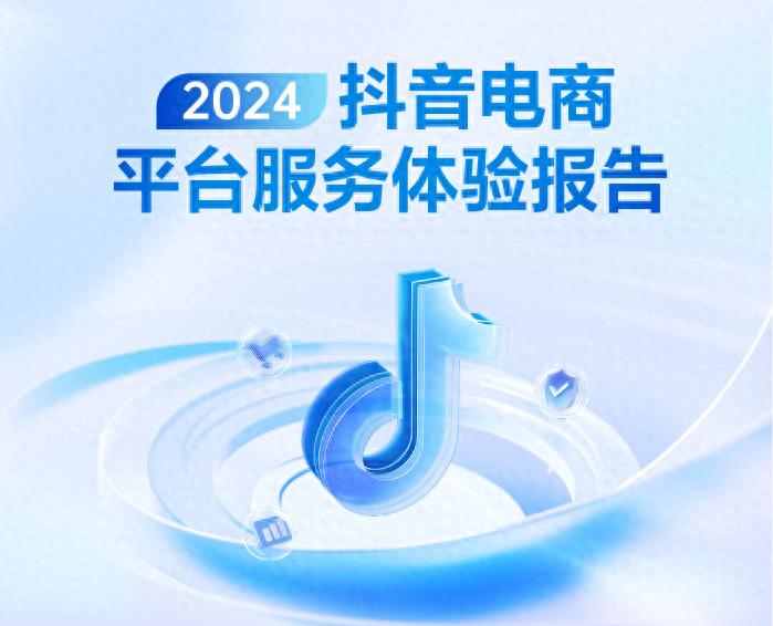 抖音电商入驻平台_抖音电商_抖音电商官网