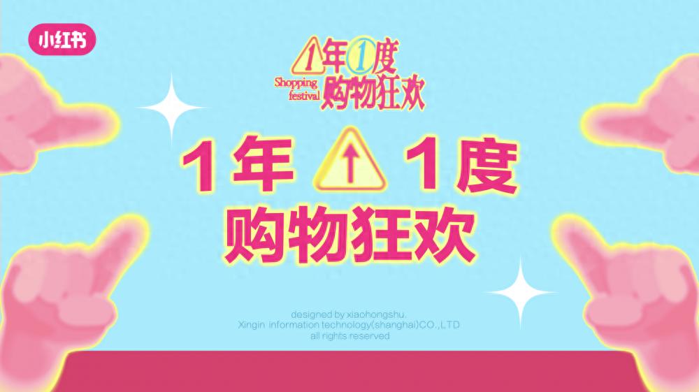 小红书电商_小红书自营电商_小红书电商模式是什么