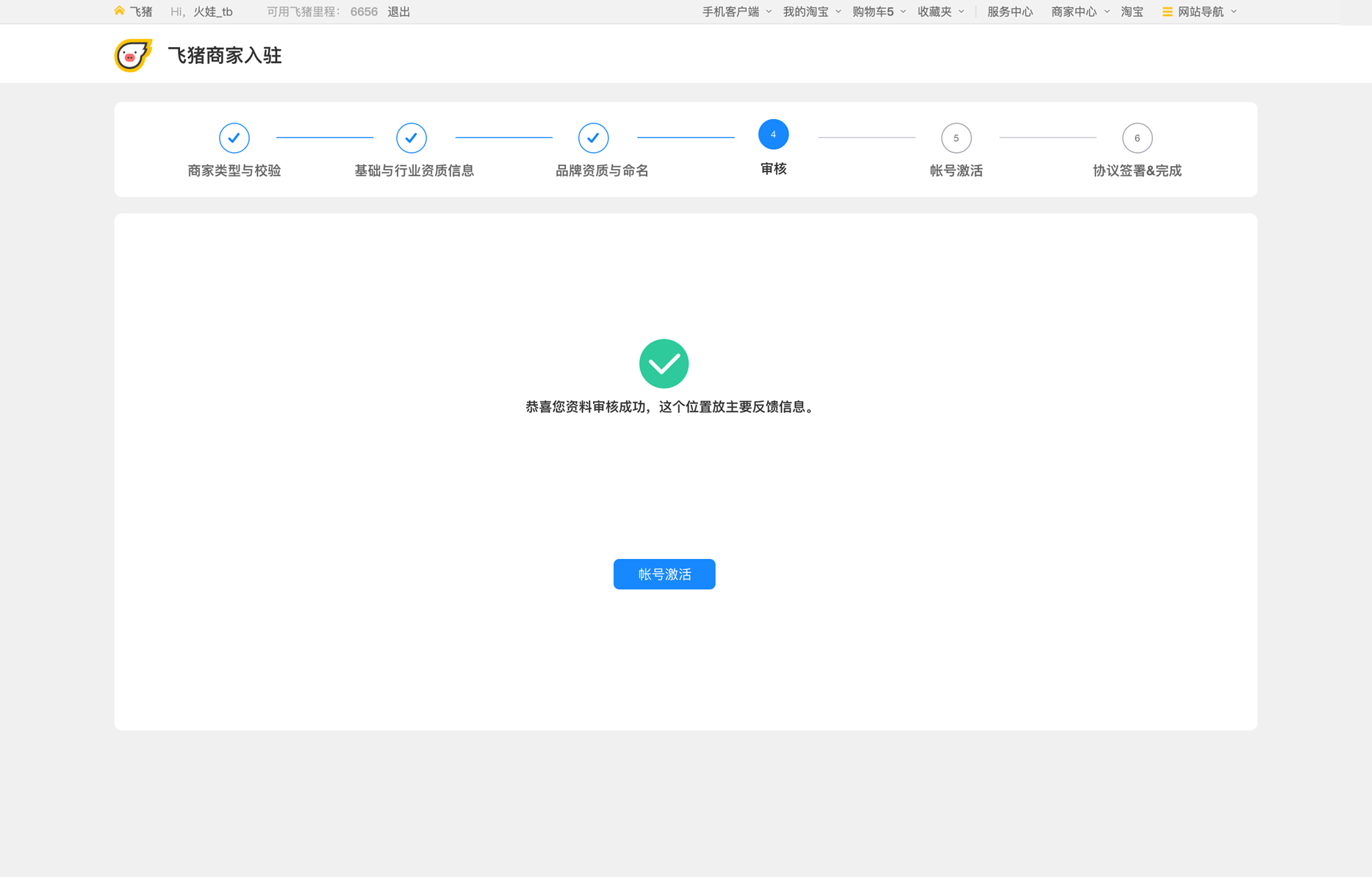 猪飞起来的图片_飞猪_猪飞上天图片