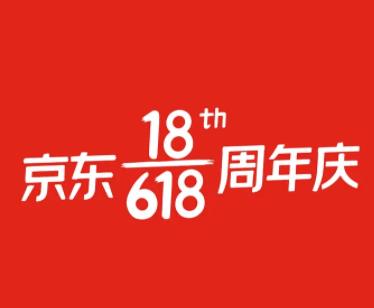 2023年京东618什么时候开始？618的活动什么时候开始