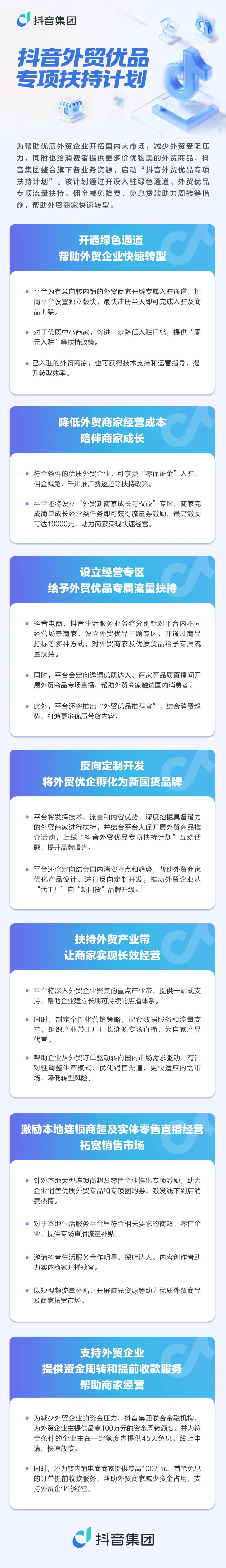 抖音电商带货怎么操作流程_抖音电商入驻平台_抖音电商