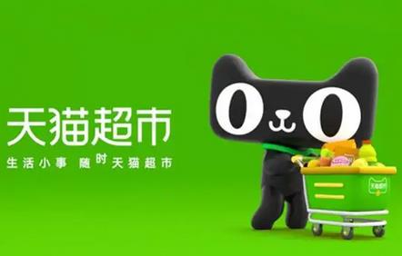 2023年淘宝年货节 天猫超市团长赛马时间和玩法解读