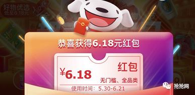 红包京东红包单单反在哪入口_红包京东退货还能用吗_京东红包