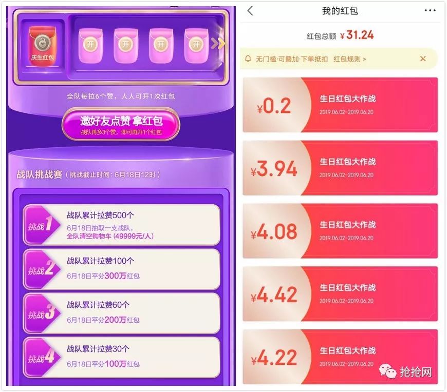 京东红包_红包京东红包单单反在哪入口_红包京东退货还能用吗