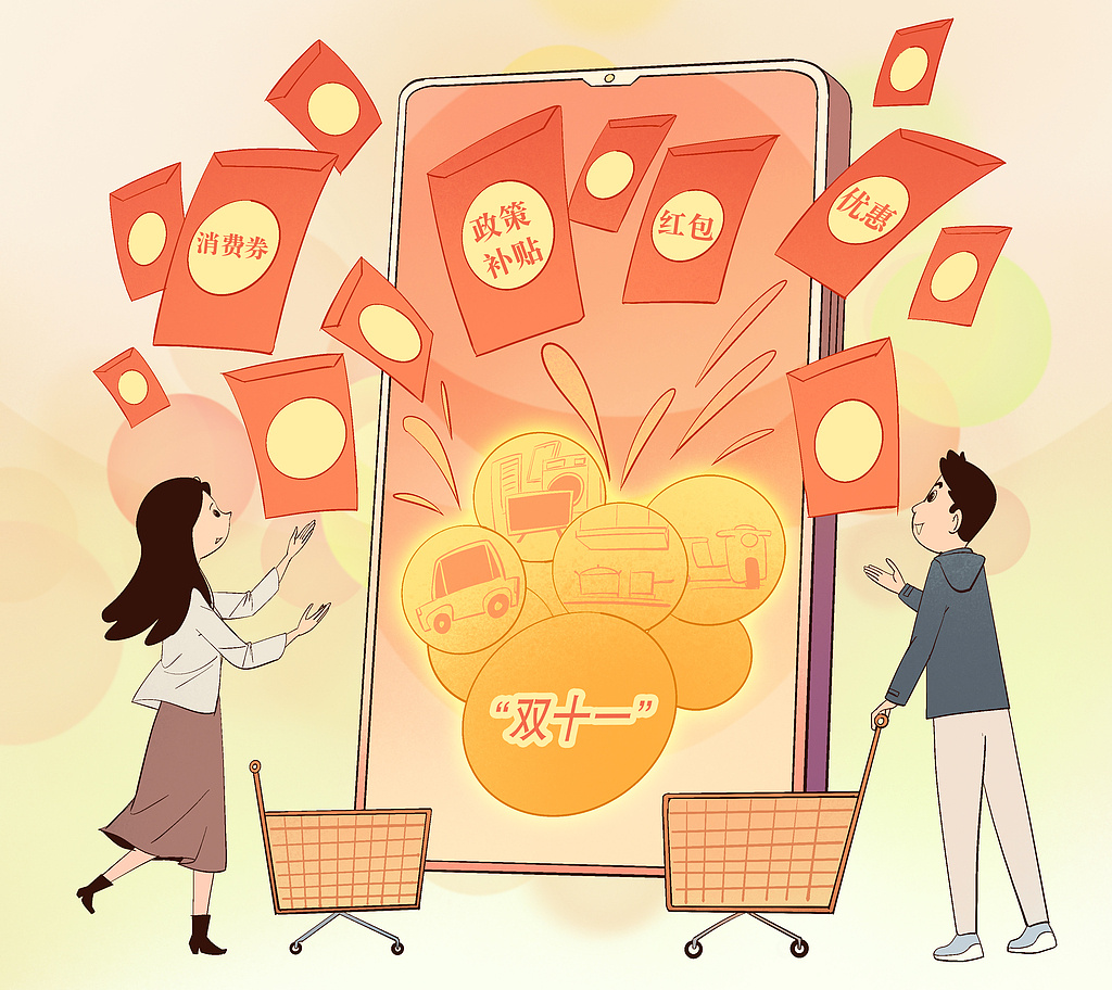 史上最长双十一活动特点_淘宝双11优惠力度有多大_双十一以旧换新补贴