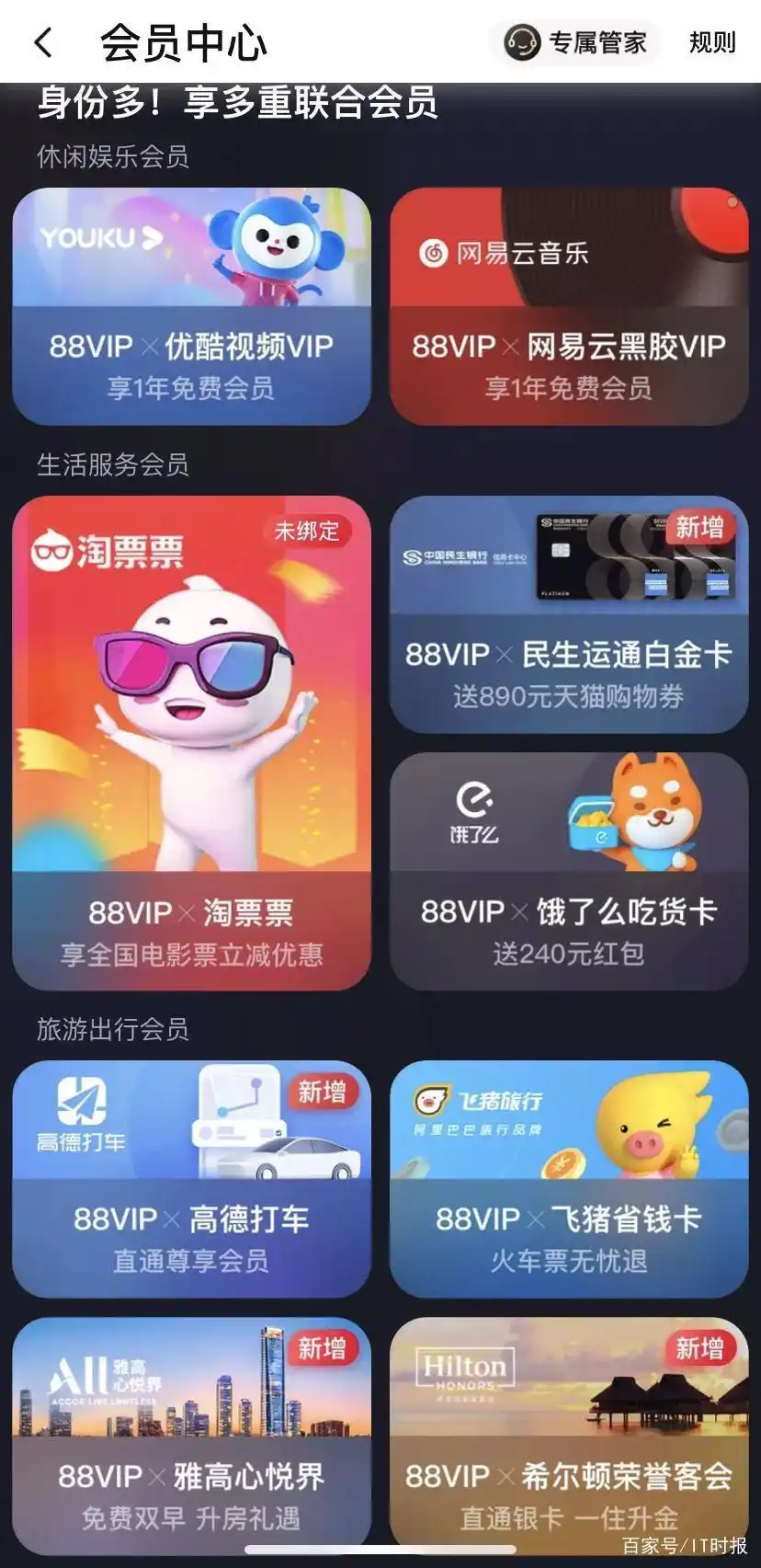 淘宝88vip会员值得买吗_京东PLUS会员双11福利_淘宝88VIP会员隐藏福利