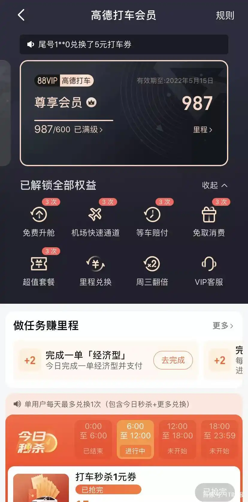 京东PLUS会员双11福利_淘宝88vip会员值得买吗_淘宝88VIP会员隐藏福利
