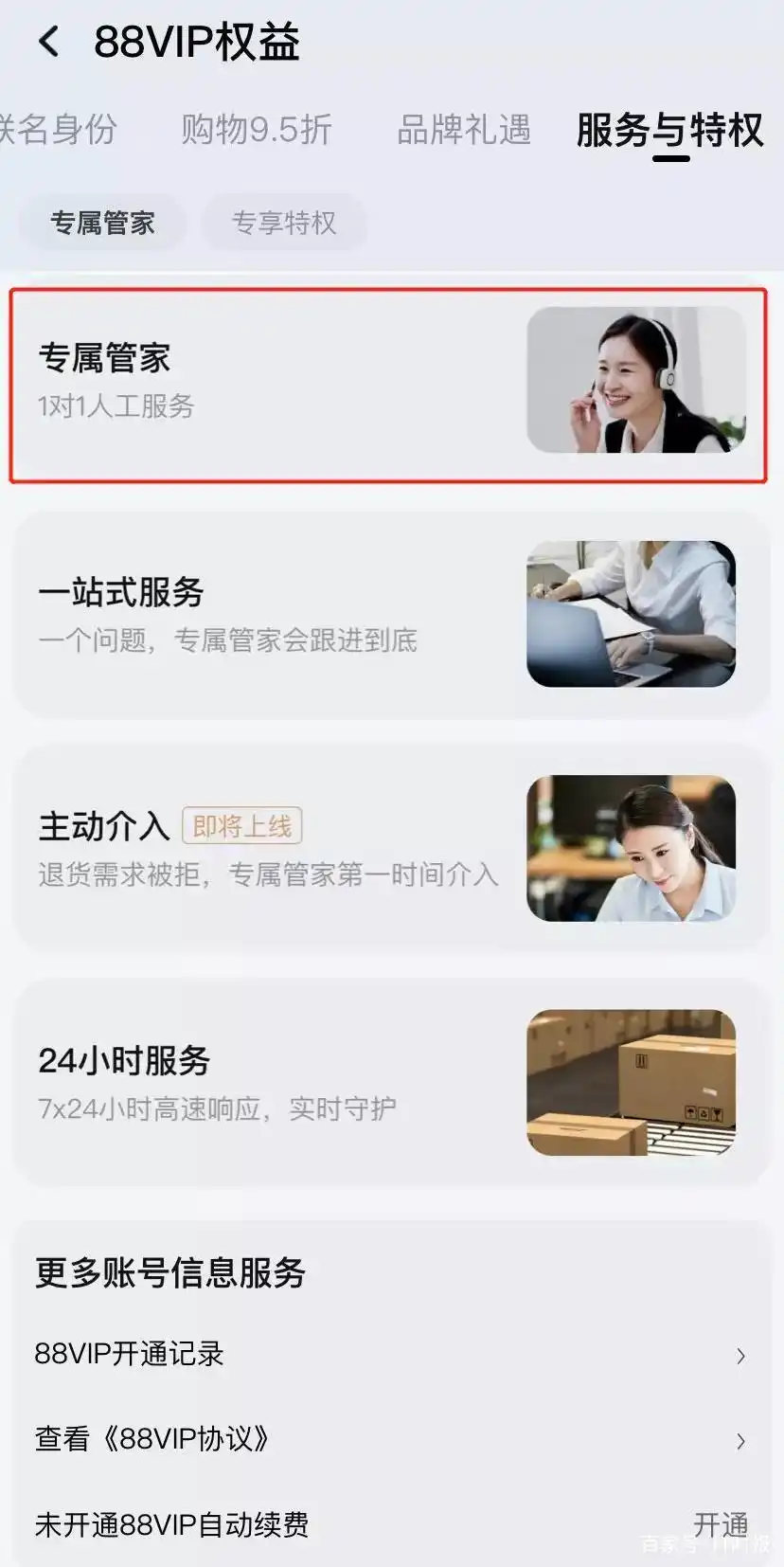 淘宝88VIP会员隐藏福利_京东PLUS会员双11福利_淘宝88vip会员值得买吗