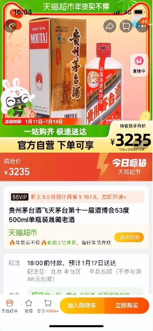 电商年货节促销套路_2025淘宝年货节红包_主流电商平台年货节优惠活动