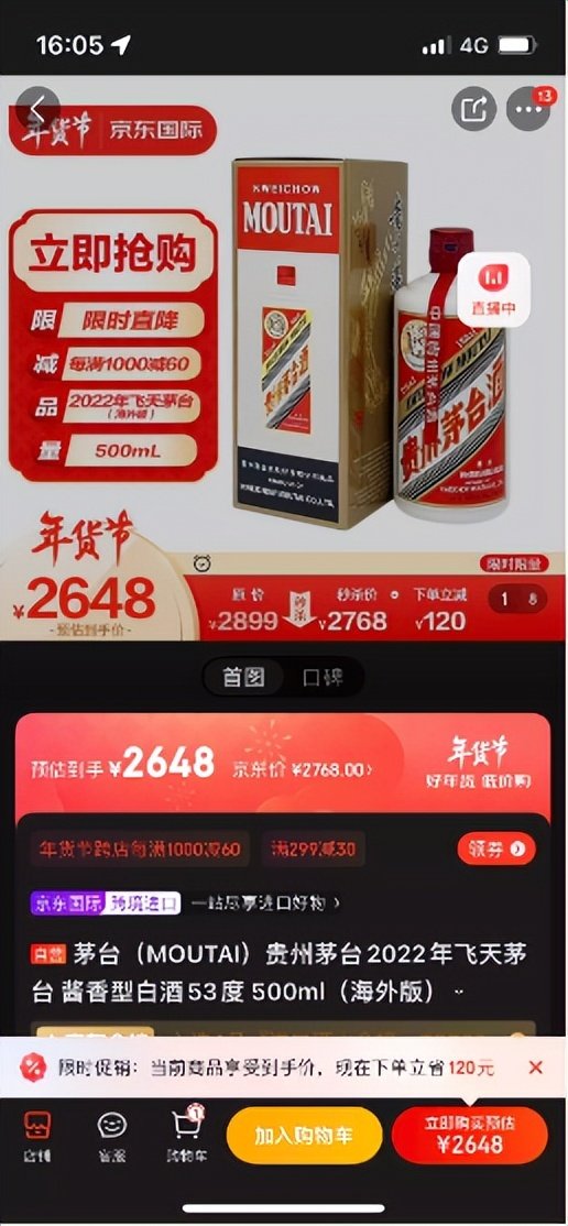 2025淘宝年货节红包_电商年货节促销套路_主流电商平台年货节优惠活动