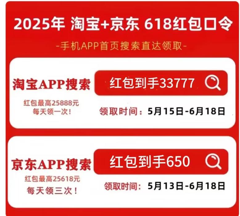 2025年618手机家电优惠攻略_2025淘宝年货节活动时间_618购物节手机选购技巧