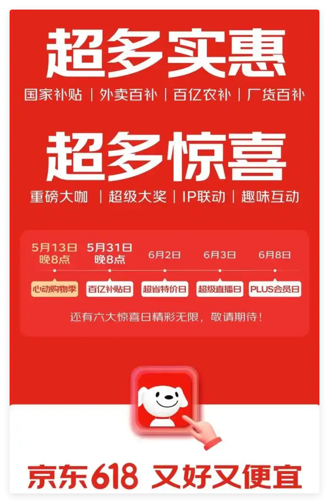 618购物节手机选购技巧_2025淘宝年货节活动时间_2025年618手机家电优惠攻略