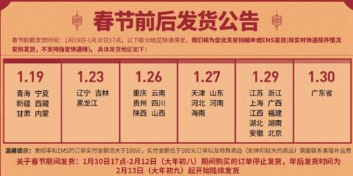电商平台年货节优惠_年货节手机促销活动_2025淘宝年货节红包