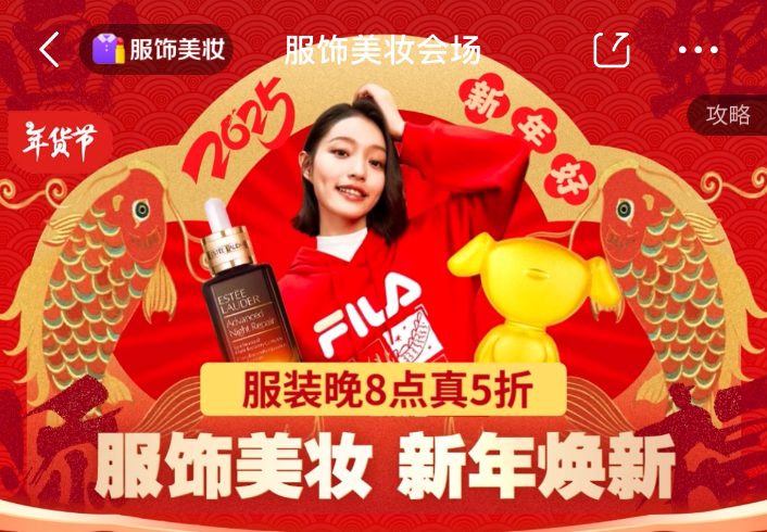 京东年货节打多少折_哈尔滨穿搭会场优惠券_京东服饰美妆年货节优惠