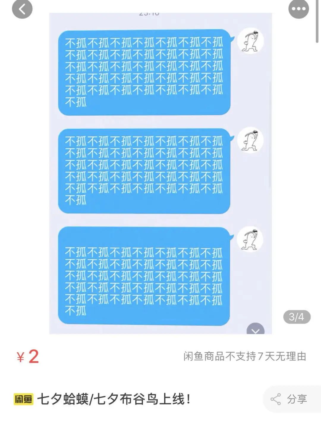 年轻人情感需求市场分析_淘宝七夕情感消费_淘宝七夕节活动