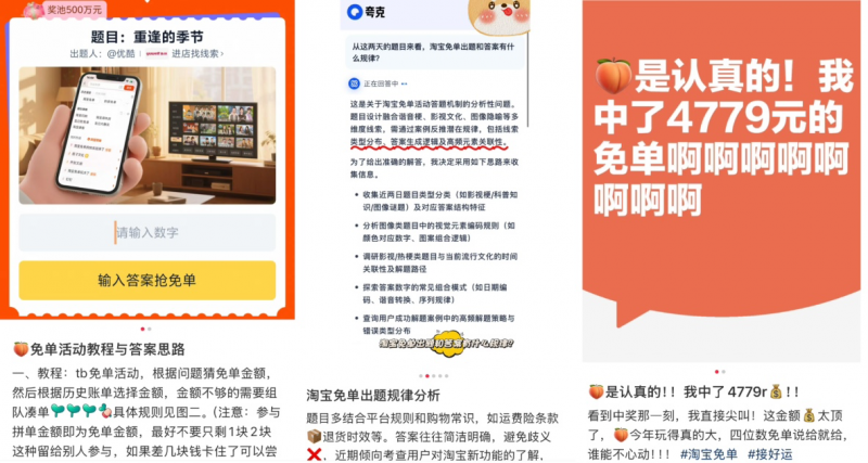 淘宝618红包_淘宝猜题免单活动参与人次_淘宝五一免单活动