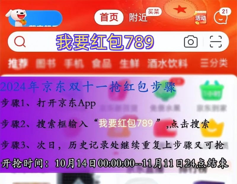 京东双十一红包口令_2025京东双十一_天猫双十一红包口令