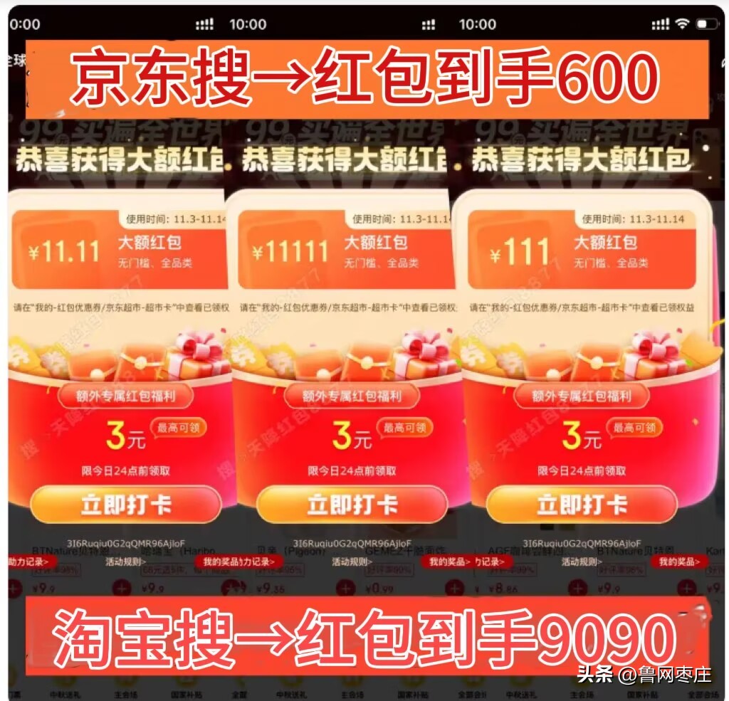 淘宝双11满减规则_2025年双十一活动时间表_京东双十一最新红包口令