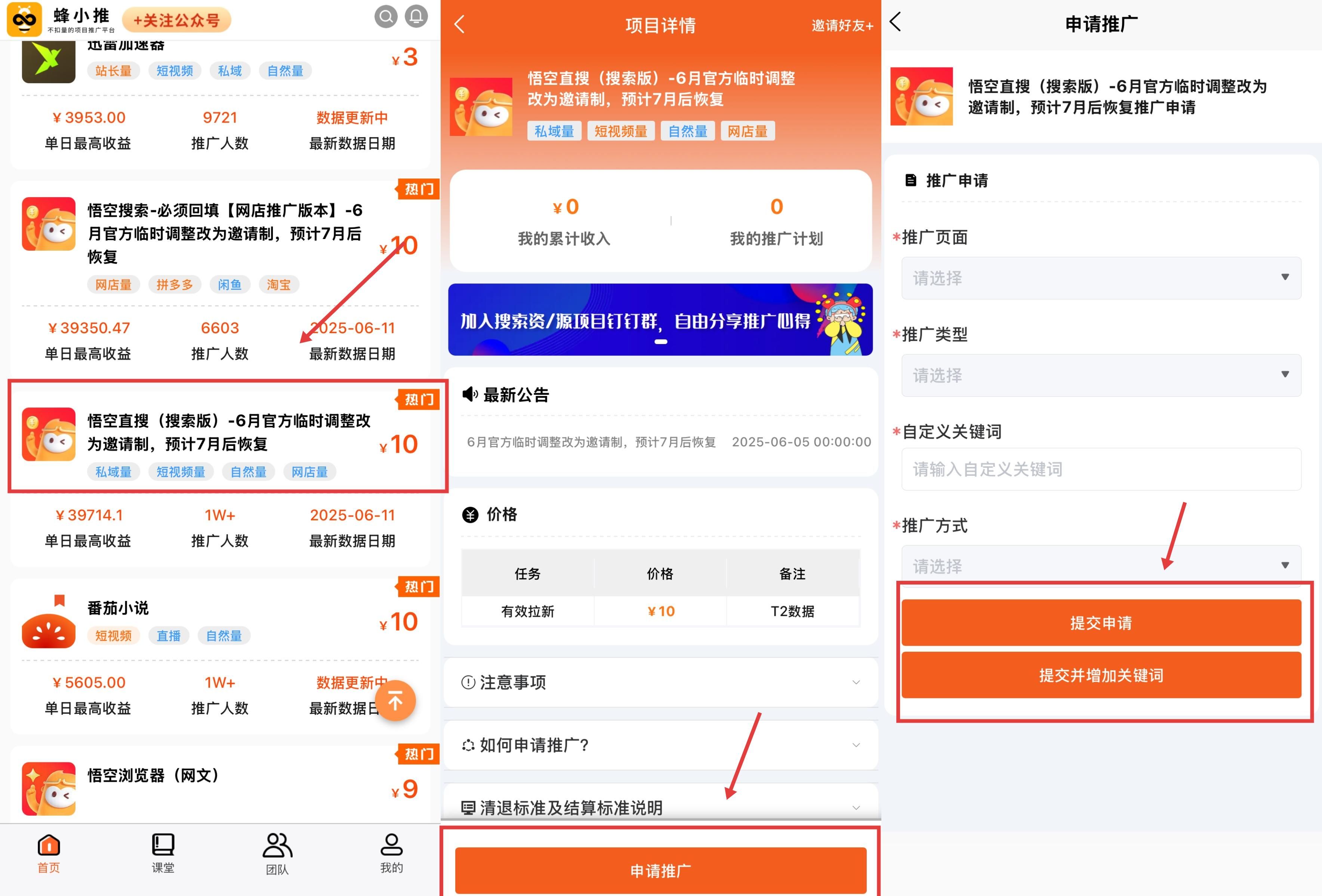 新手做短视频拉新教程_悟空拉新如何做_悟空搜索版拉新
