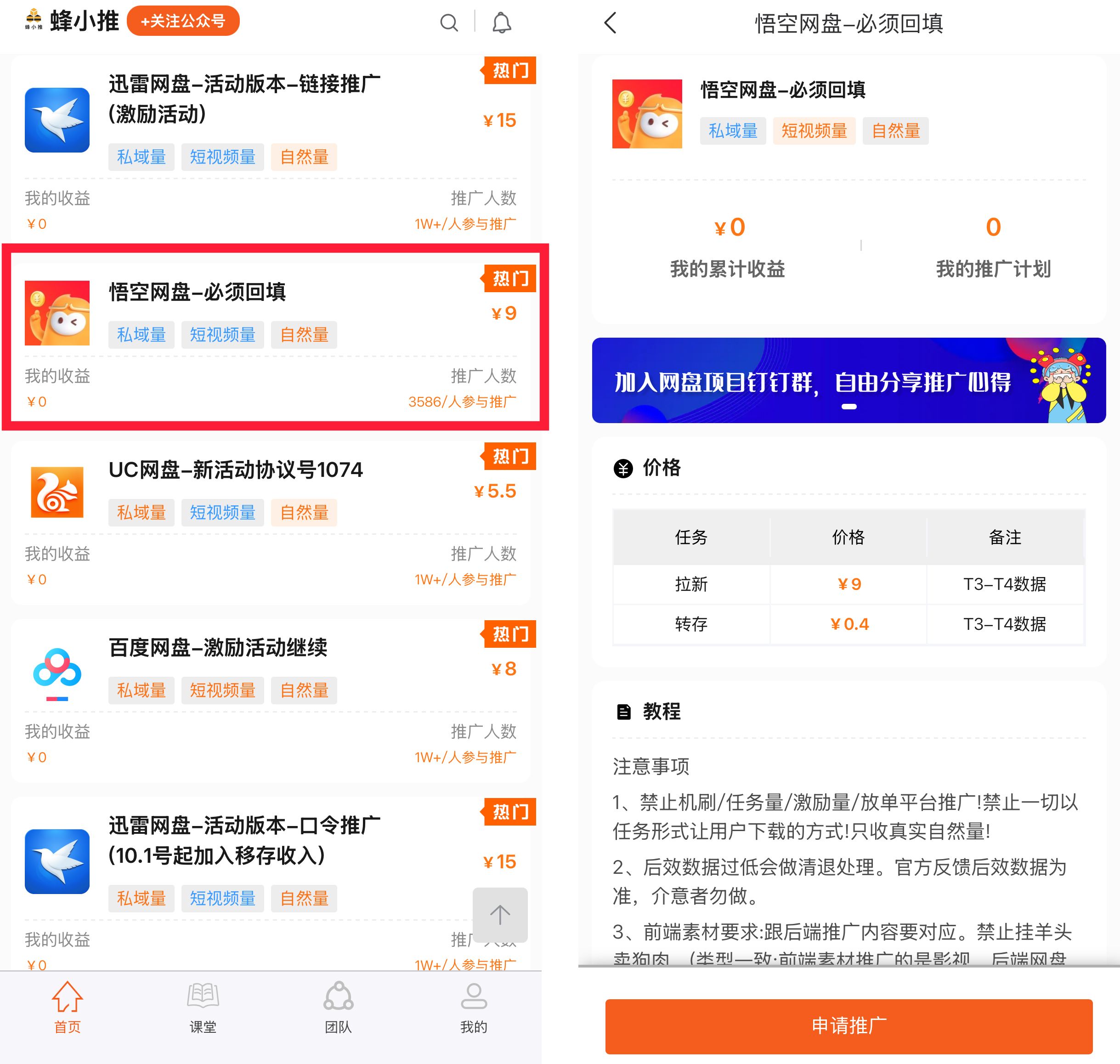 副业收入提升路径_悟空拉新如何做_悟空网盘拉新